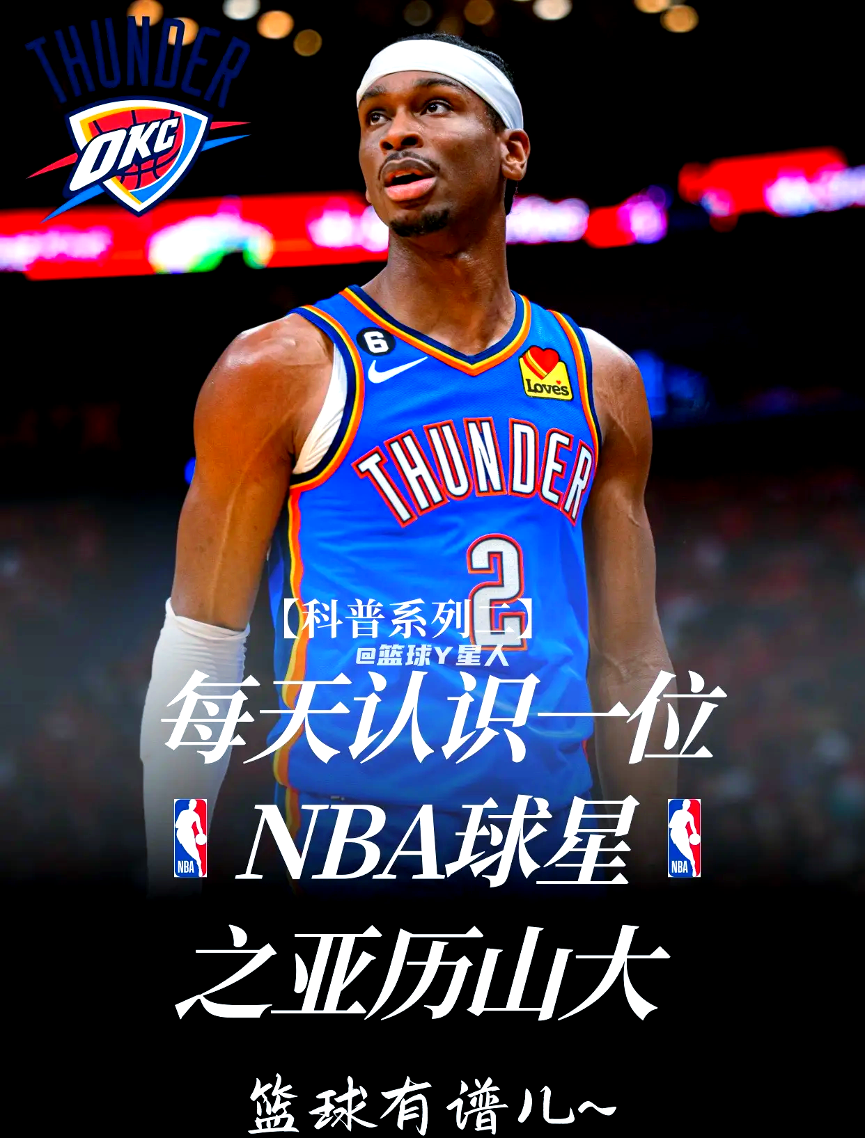 “退役球员重返NBA，作为教练的挑战与成就！”
