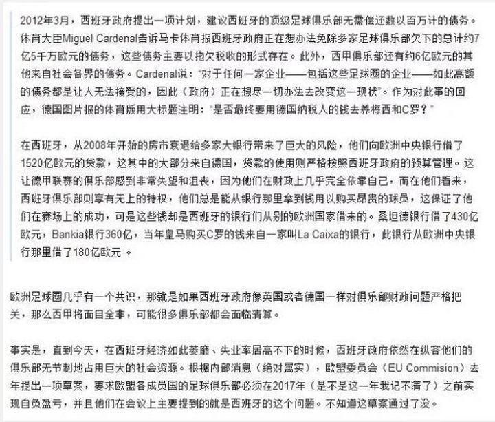 九游体育-包含法甲与五大联赛打法差异解析的词条