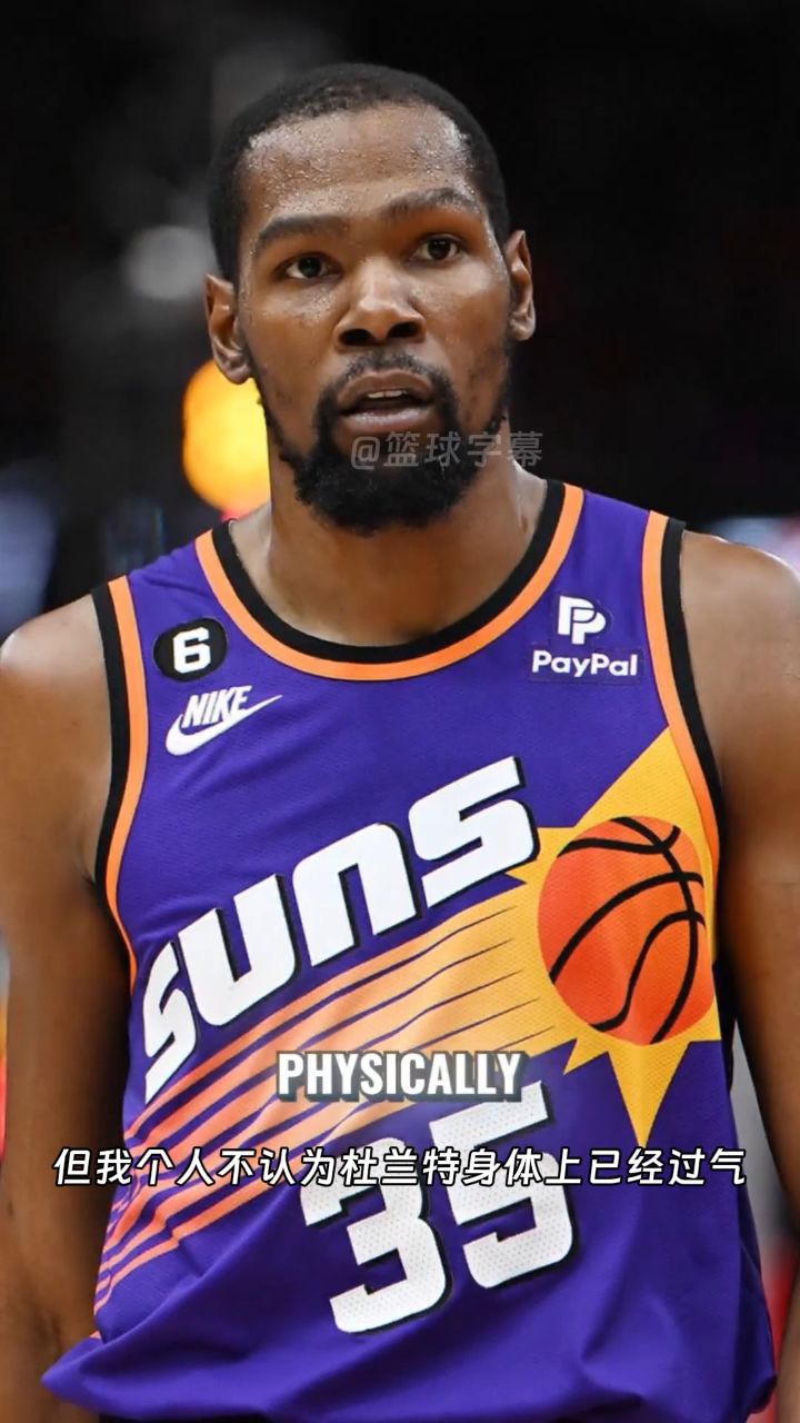 九游体育官方-杜兰特谈转会：只想赢球的简单介绍