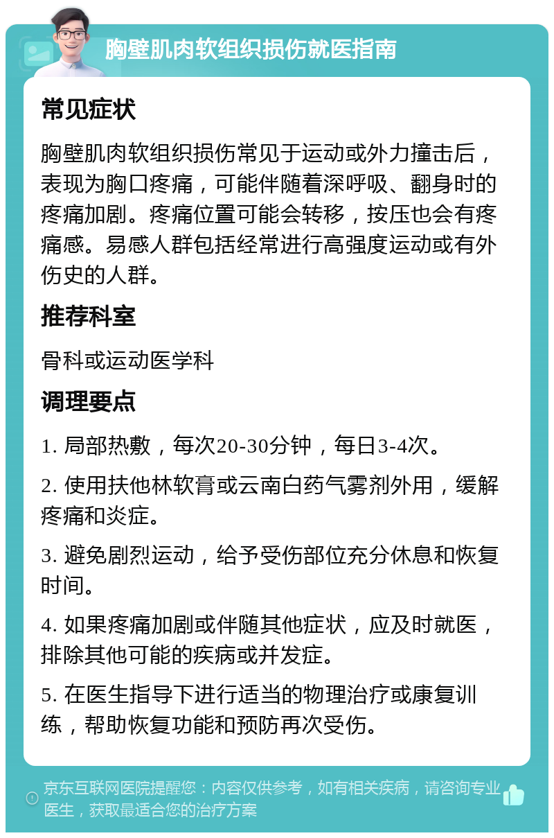 九游体育app官网-运动损伤预防新突破：可穿戴设备提前预警的简单介绍
