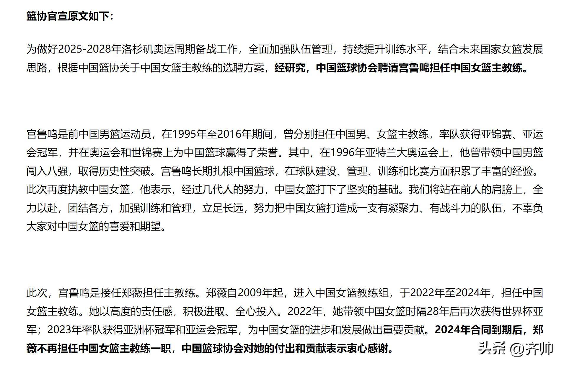 关于退役球星去哪了?从教练到娱乐圈的信息 关于退役球星去哪了?从教练到娱乐圈的信息