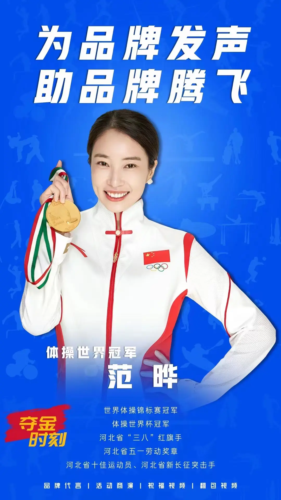 九游体育官方-体操世界冠军的台前幕后