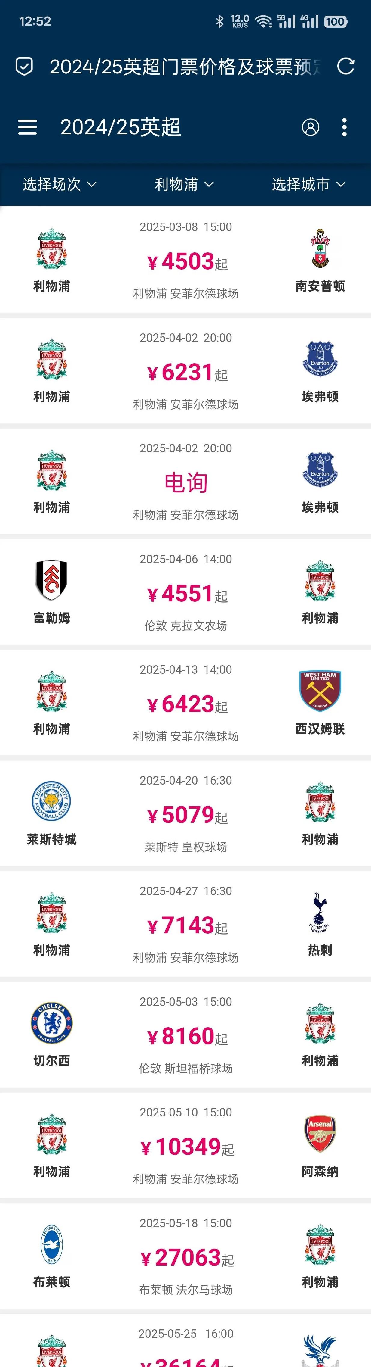 九游体育官方-詹姆斯投资英超球队，成利物浦小股东