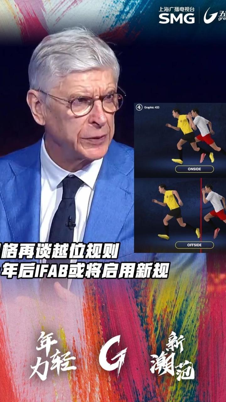 九游体育官方网站-国际足联新规，你了解了吗？的简单介绍