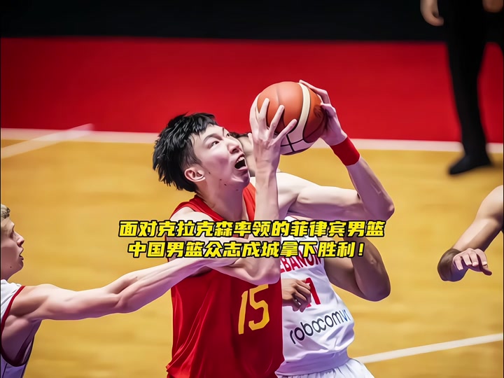 菲律宾克拉克森归化成功,亚洲篮坛震动的简单介绍 菲律宾克拉克森归化成功,亚洲篮坛震动的简单介绍