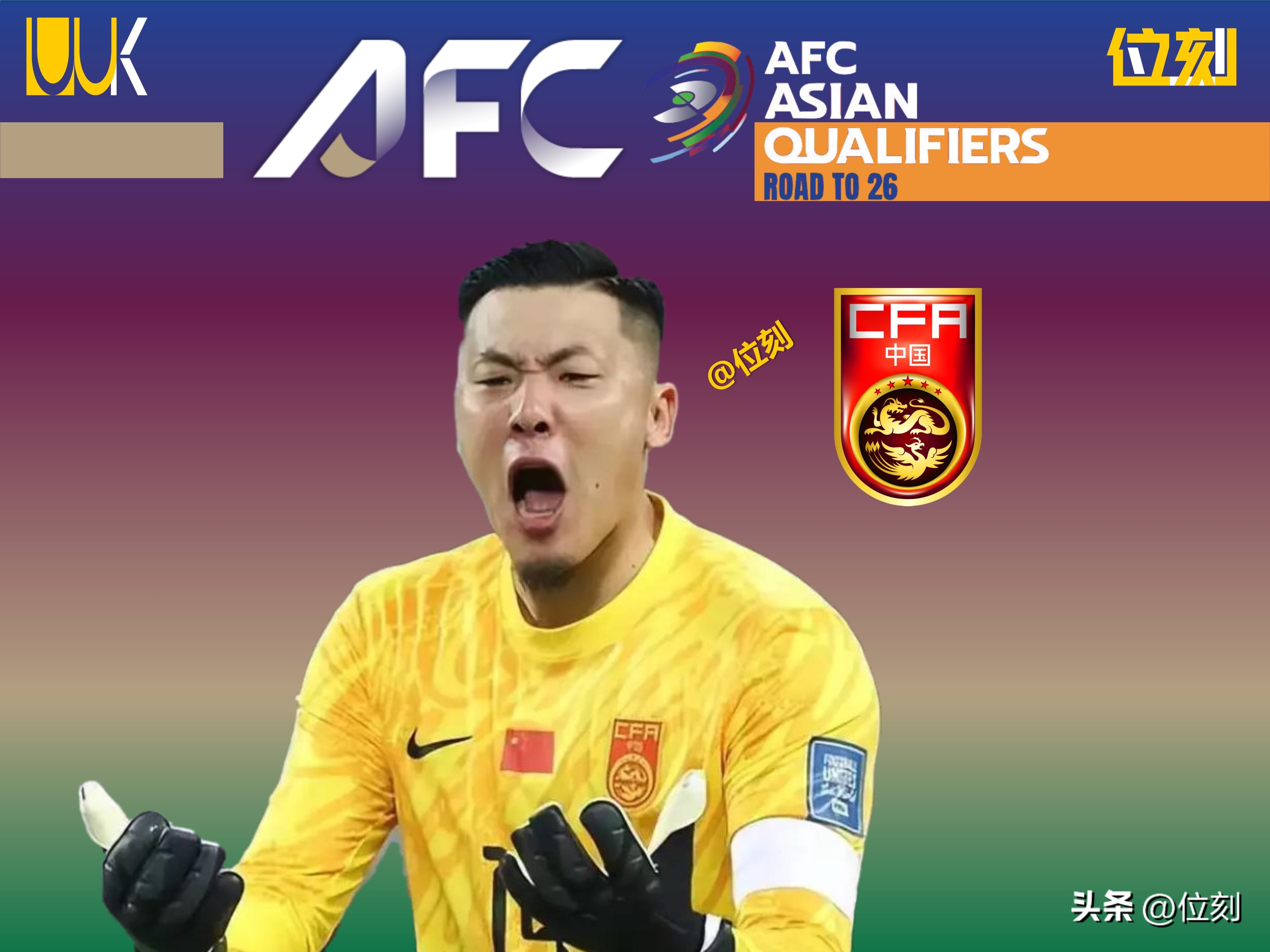 欧洲杯九游体育-国足世预赛生死战，2-1绝杀晋级下一轮