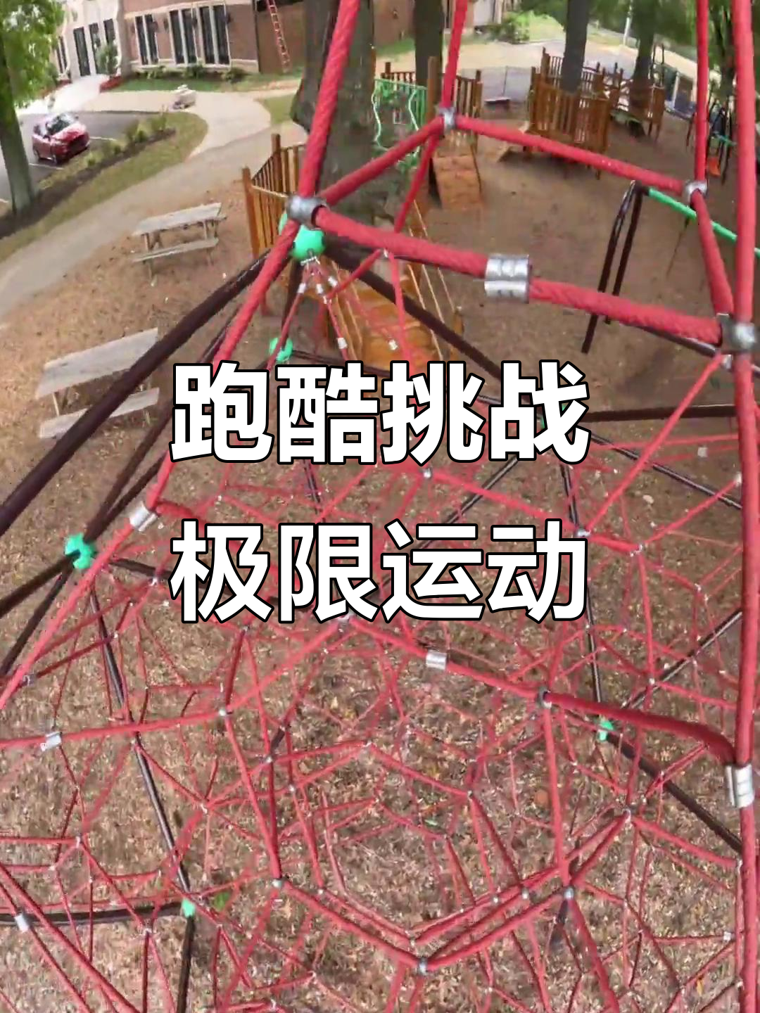 九游体育app官网-“极限运动爱好者分享：如何在城市中找到“游乐场”！”的简单介绍