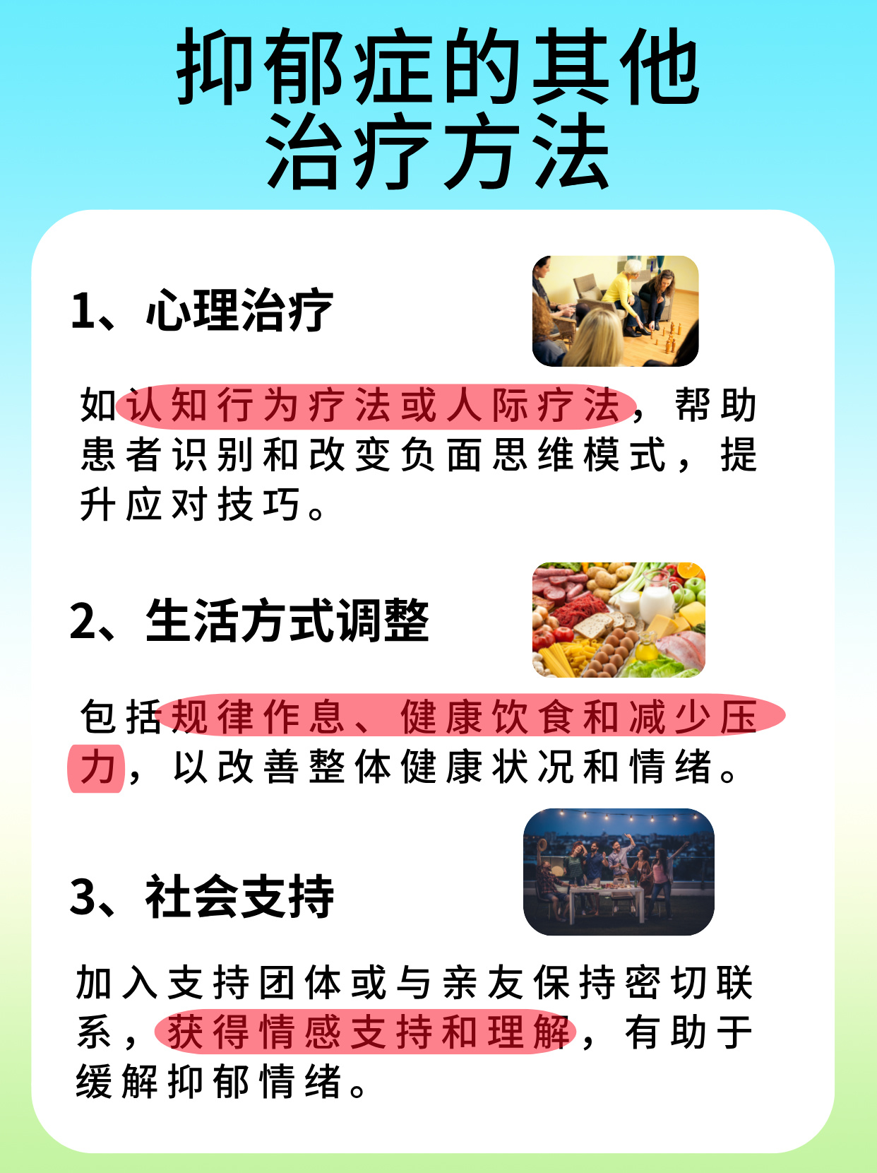 九游体育app官网-心理健康研究：团队运动缓解抑郁的简单介绍