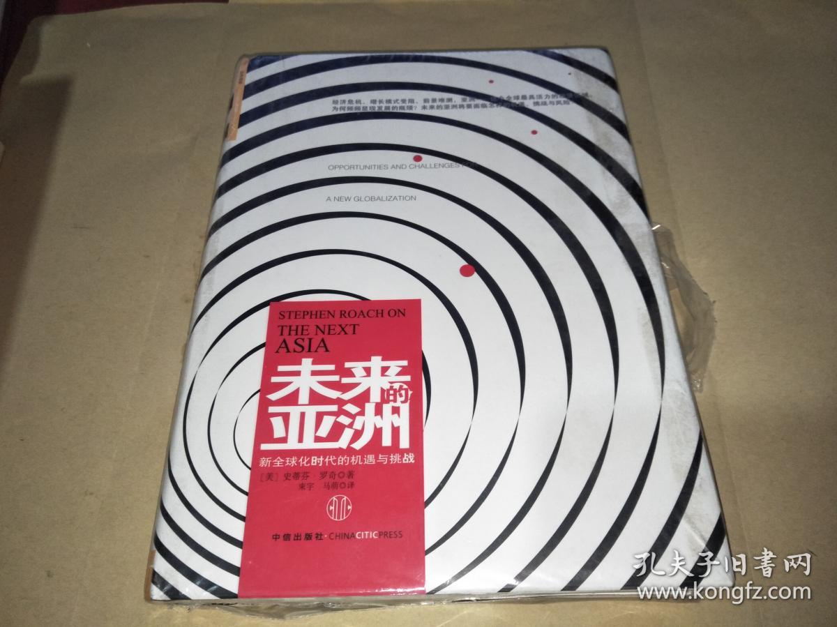 足球全球化：亚洲、北美能否挑战欧洲南美？