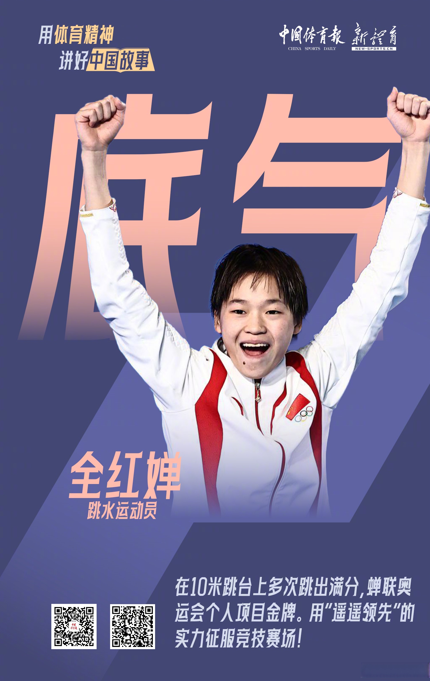 九游体育官方-体操世界杯中国小将完美发挥，摘得全能金牌的简单介绍