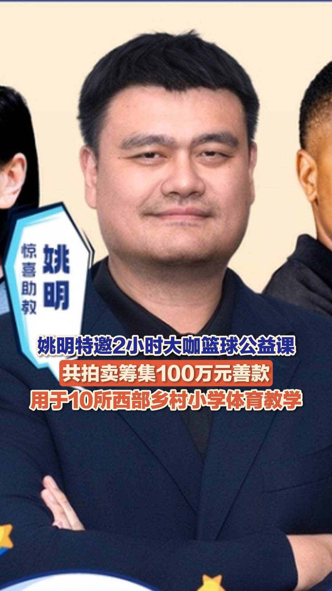 姚明推广大学生选秀,CUBA球员如何适应CBA?的简单介绍 姚明推广大学生选秀,CUBA球员如何适应CBA?的简单介绍